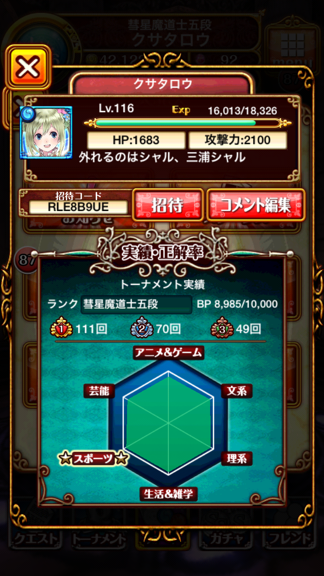 まずは自己紹介 ユームさん本気出してください