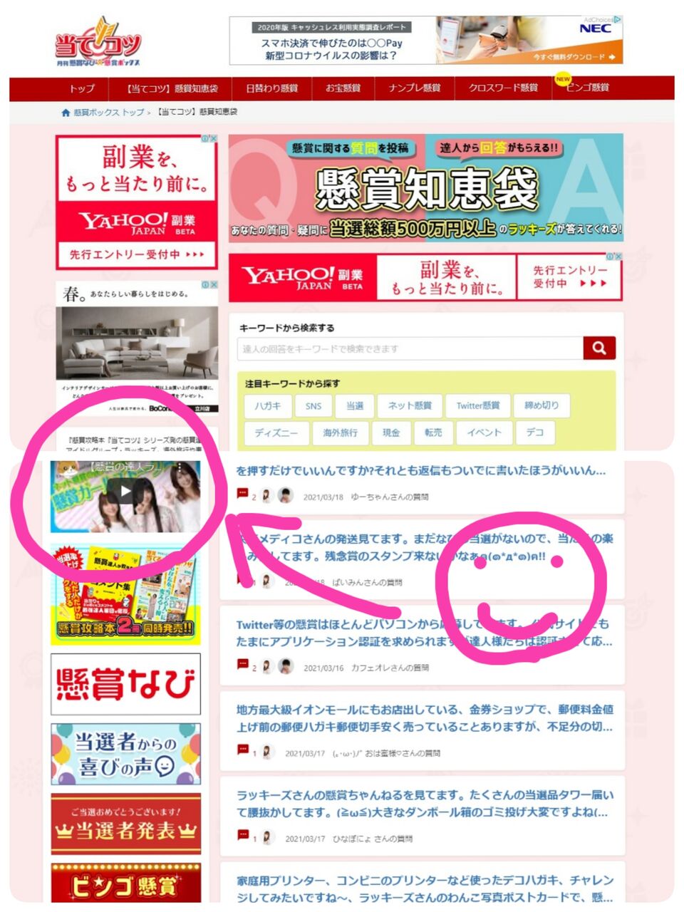 コロナ禍で懸賞ブーム再来 日本で唯一の懸賞専門誌 懸賞なび 最新号 好評発売中 懸賞なびブログ 毎日ゆるゆるやってます コロナ禍で懸賞ブーム再来 日本で唯一の懸賞専門誌 懸賞なび 最新号 好評発売中 懸賞なびブログ 毎日ゆるゆるやってます