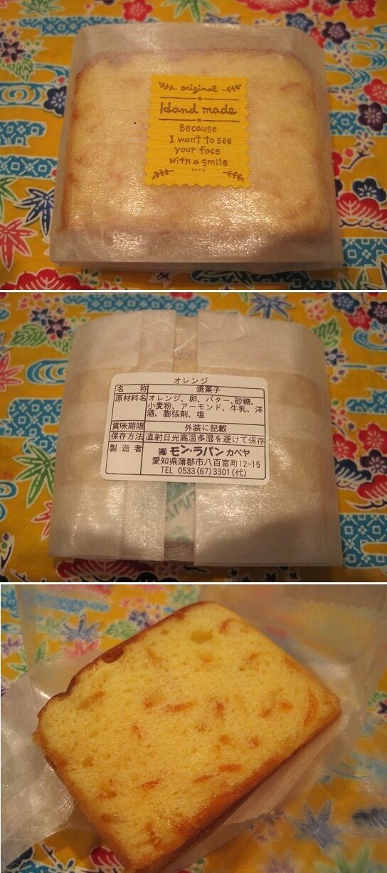 愛知県 蒲郡市 蒲郡のケーキ屋さん モンラパン 洋菓子セット えみんちゅ 愛知県 蒲郡市 蒲郡のケーキ屋さん モンラパン 洋菓子セット えみんちゅ