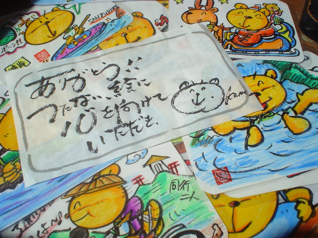 兵庫県 ほっこり熊さん の ほっこりするイラスト集 原画 えみんちゅ 兵庫県 ほっこり熊さん の ほっこりするイラスト集 原画 えみんちゅ