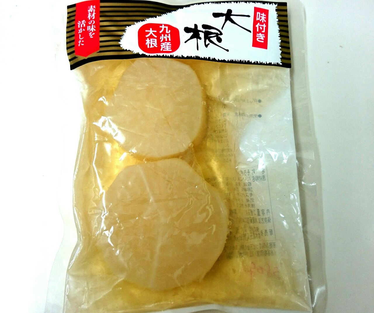 味付き大根 おでん 気ままに楽しもう