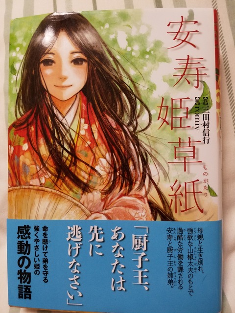 大村信行
