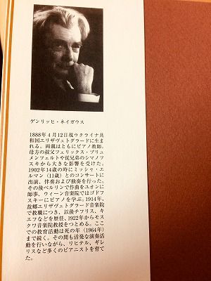 ピアノ演奏芸術