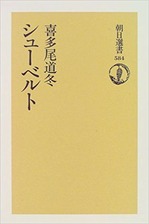 シューベルト表紙