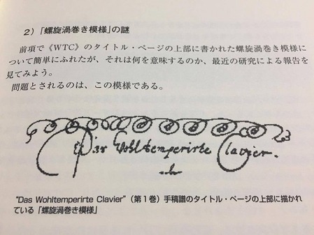 やわらかなバッハ