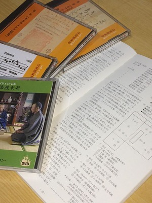 洋楽渡来考