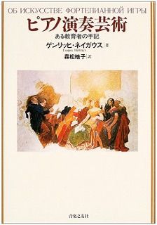 s-ピアノ演奏技術表紙