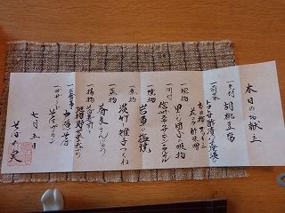 そばの実1