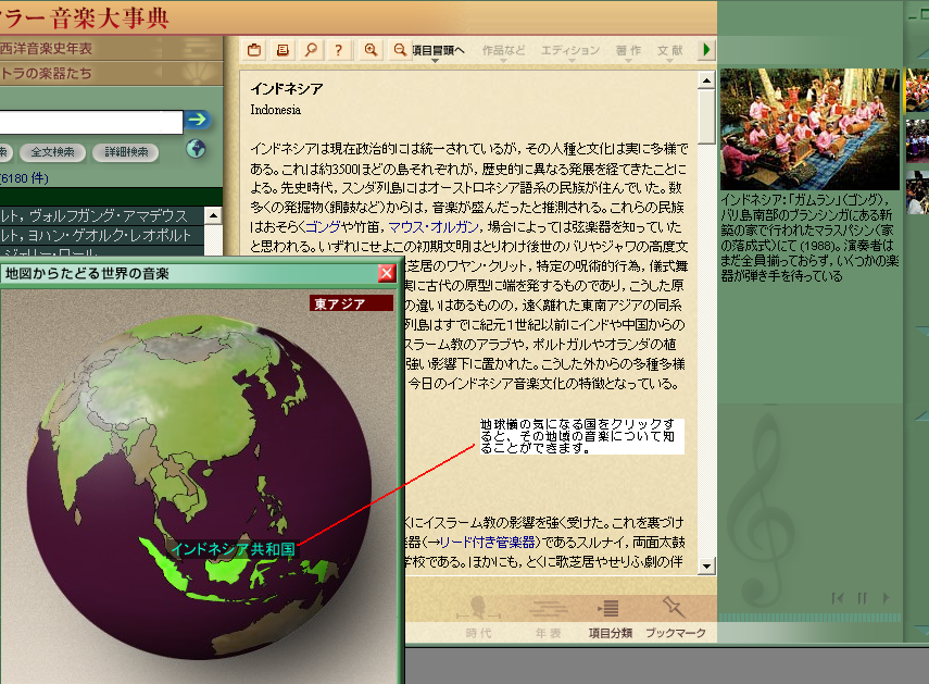メッツラー音楽大事典/教育芸術社 | scgsolucionesmodulares.com