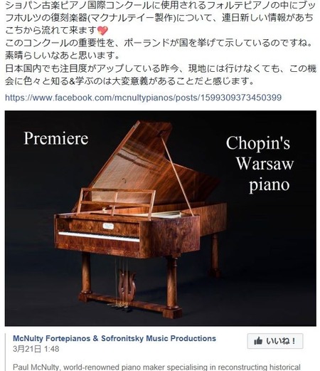 フォルテピアノ5