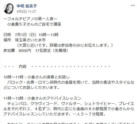 フォルテピアノ3