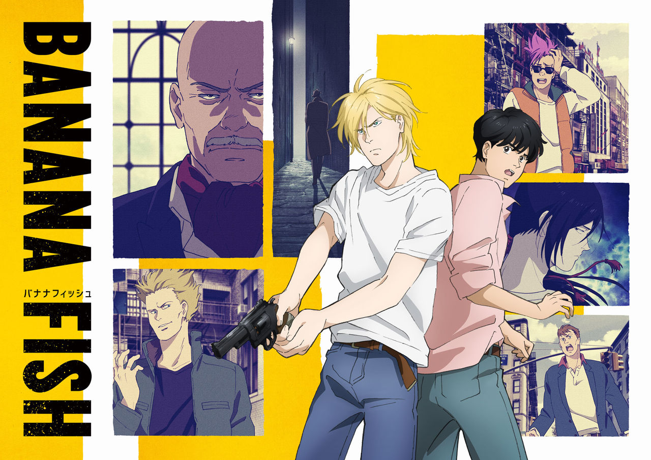 アニメ バナナフィッシュ なんじゃらかんじゃらあるがな アニメ バナナフィッシュ なんじゃらかんじゃらあるがな