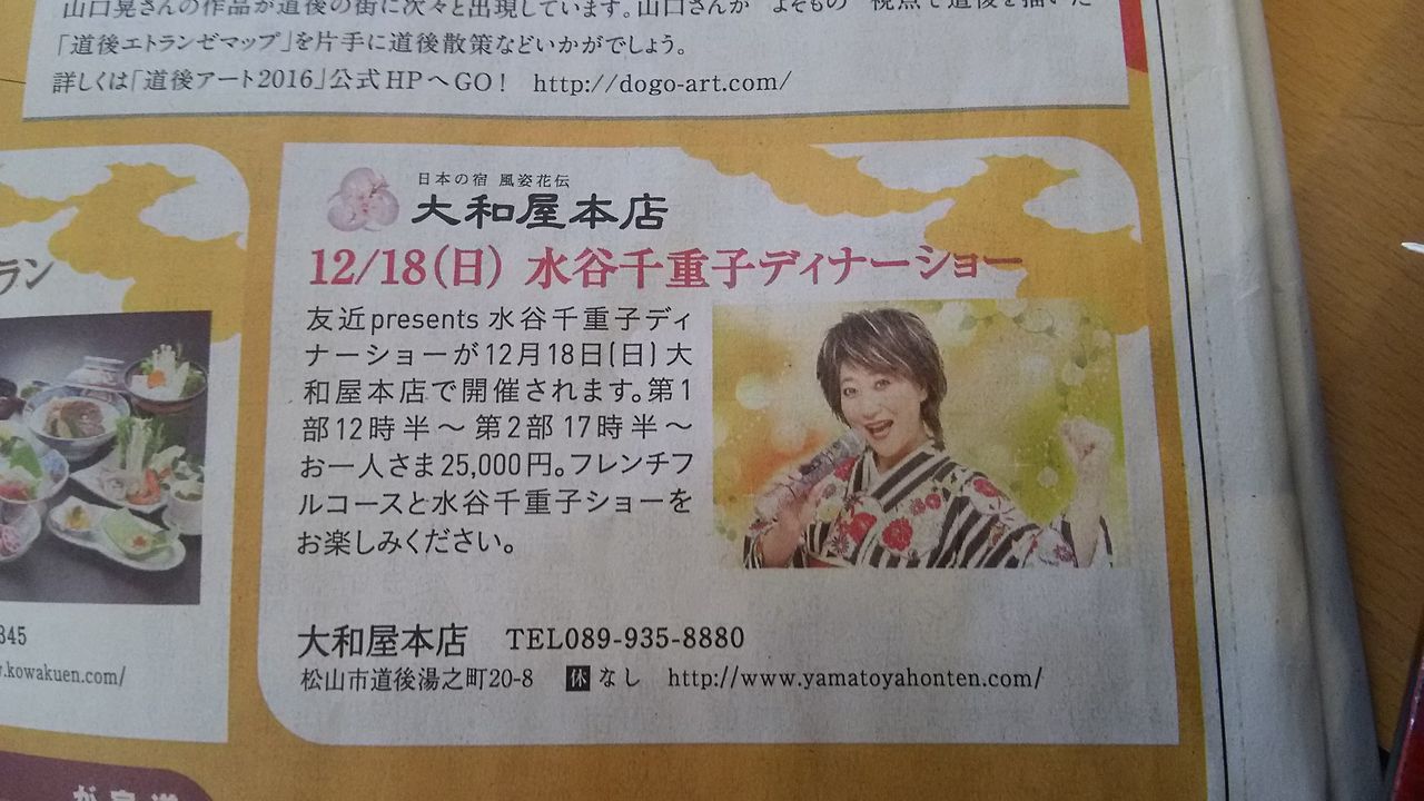 南予なんよ なんじゃらかんじゃらあるがな