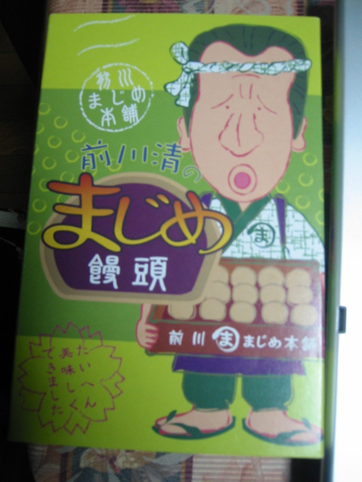 御園座 「梅沢富美男 前川清 公演」 色々物語 : 色々物語
