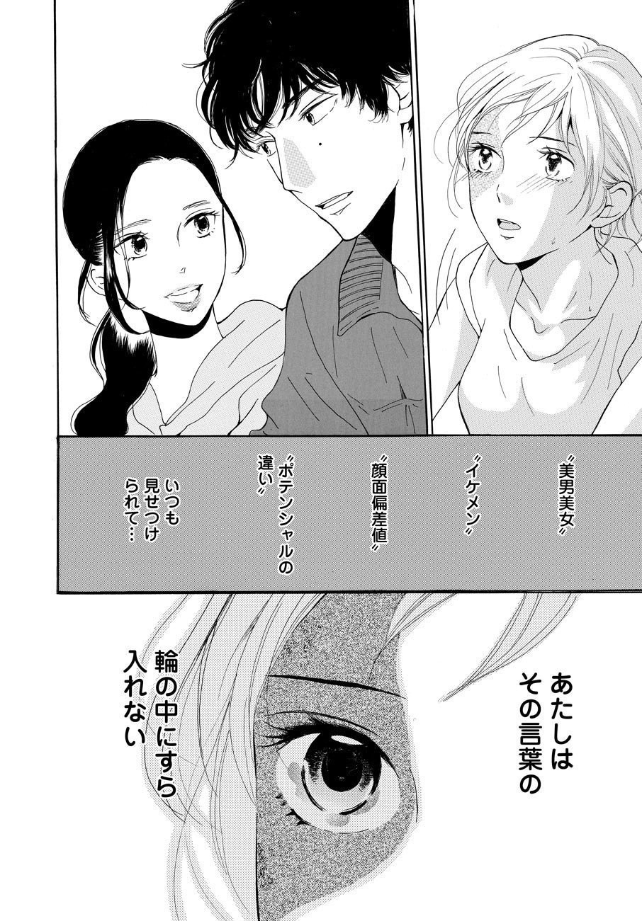 青に ふれる 私 重度の口唇口蓋裂です 青に ふれる 私 重度の口唇口蓋裂です