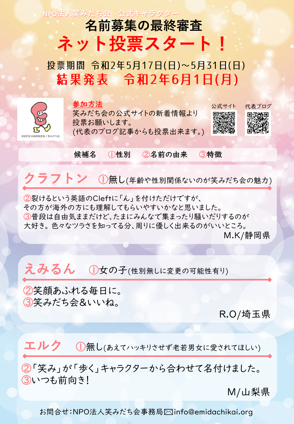 最終審査 私 重度の口唇口蓋裂です 最終審査 私 重度の口唇口蓋裂です