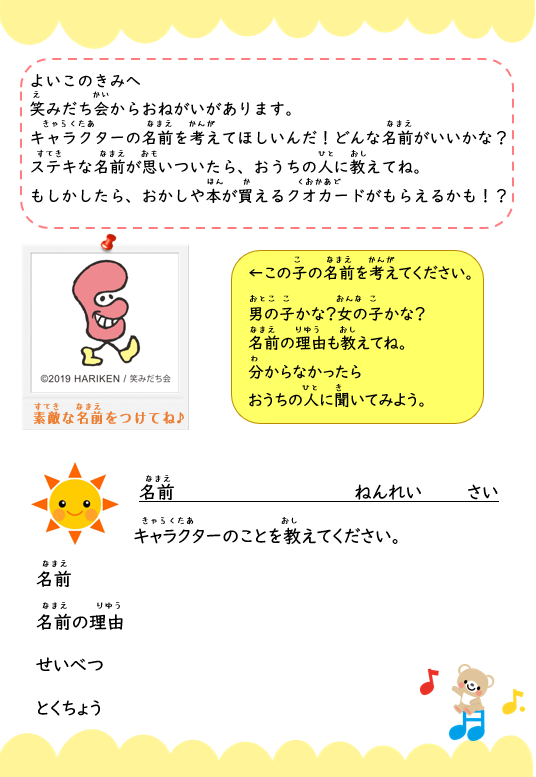 名前大募集 私 重度の口唇口蓋裂です