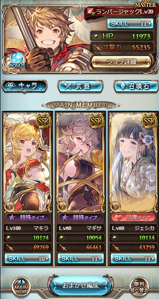 水古戦場前の脳内整理 えものグラブル日記