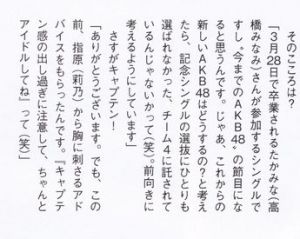 HKT48をまとめてみよ