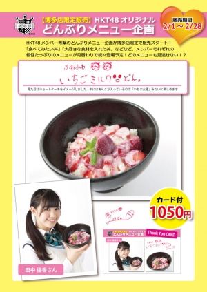 HKT48をまとめてみよ