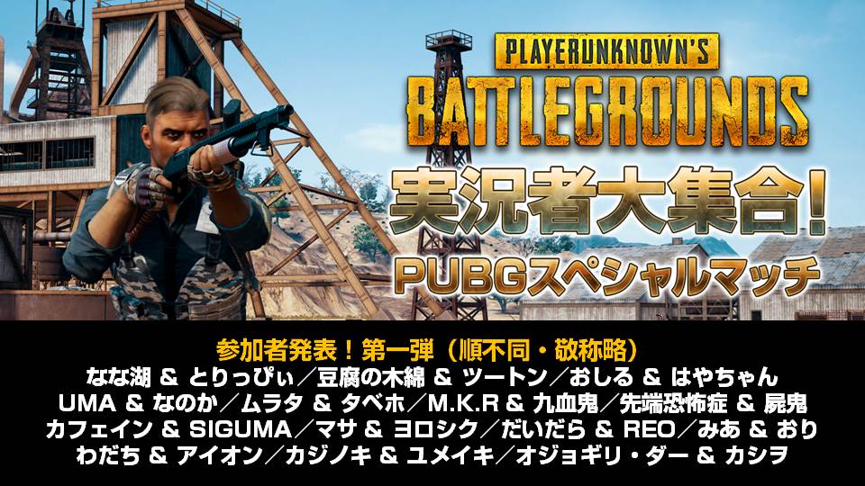 悲報 Pubg公式 無名ばかり Gmゴキブリ衛門ちゃんねる
