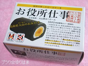 危機一髪 お役所仕事の果て 危機一髪 ウワサの便利屋裏話 千葉柏編 危機一髪 お役所仕事の果て 危機一髪 ウワサの便利屋裏話 千葉柏編