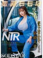 ������NTR �����٥ƥ��ɥ饤�С����������դ��Ʋ�뤦������Ǥ������Ƥ��ޤä������ͺ� ��޼����