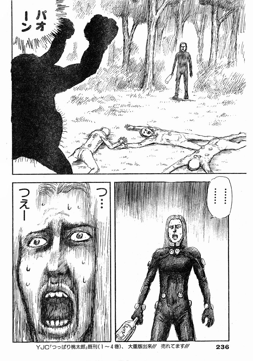 漫画太郎先生がgantzをリメイクwwwwwwwwwwww エンペラー速報 漫画太郎先生がgantzをリメイクwwwwwwwwwwww エンペラー速報