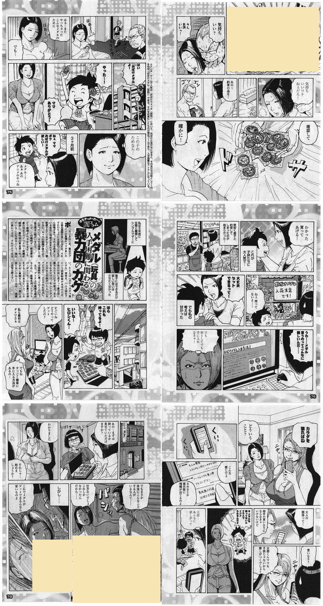 オタ朗報 妖怪ウォッチの為に体を売る女性が増えてるらしいwwwwwww エンペラー速報 オタ朗報 妖怪ウォッチの為に体を売る女性が増えてるらしいwwwwwww エンペラー速報
