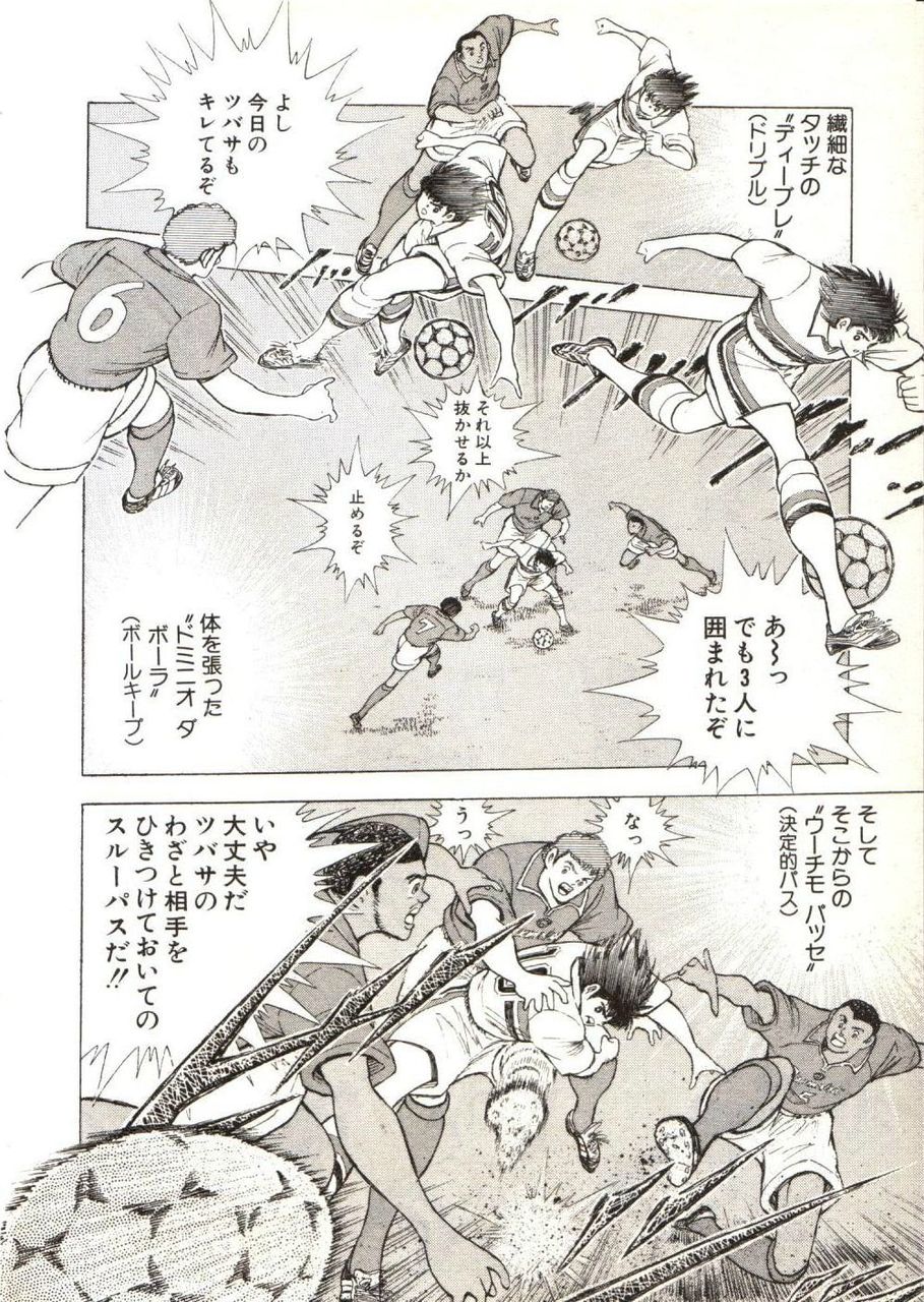 キャプテン翼の進撃の巨人がはじまるｗｗｗｗｗｗｗｗｗｗｗｗｗ エンペラー速報