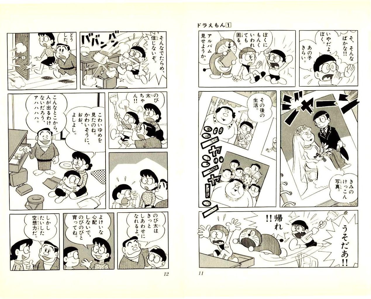 のび太の未来wwwwwwwwwwwwwwwwww エンペラー速報 のび太の未来wwwwwwwwwwwwwwwwww エンペラー速報