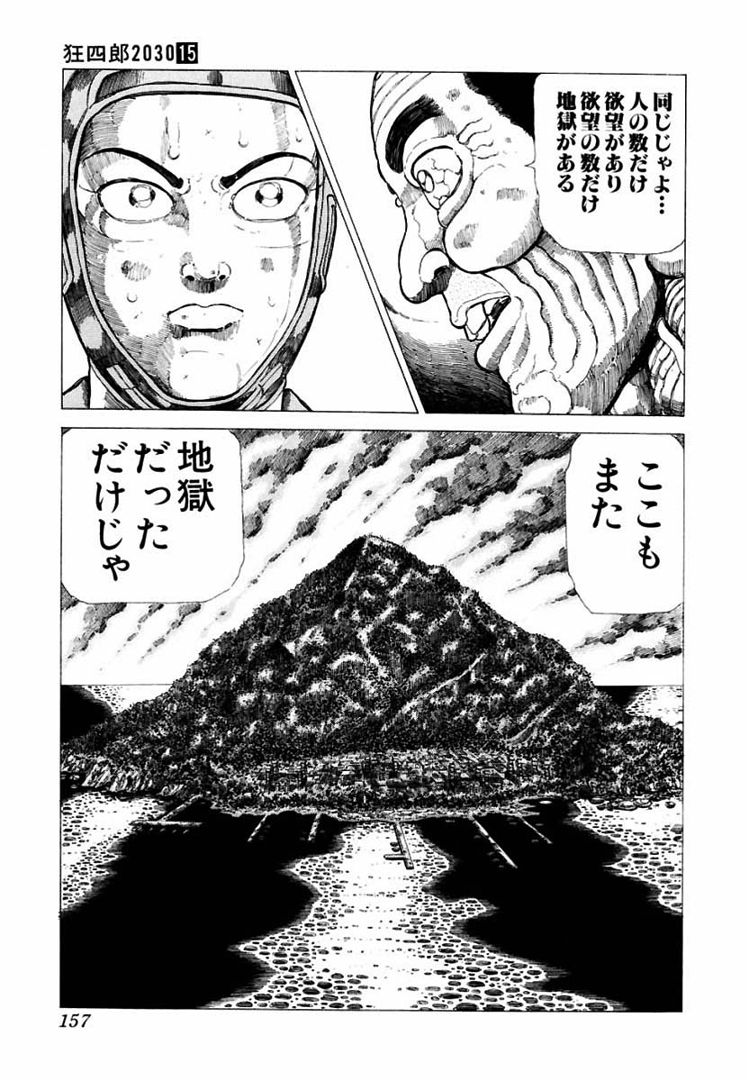 狂四郎30が名作すぎるwwwwwwwwwwww エンペラー速報 狂四郎30が名作すぎるwwwwwwwwwwww エンペラー速報