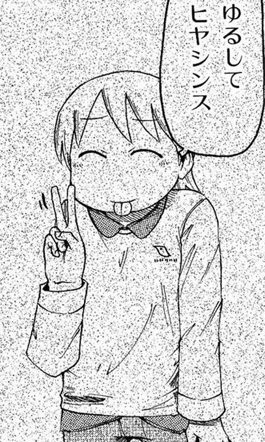 日常のゆっことかいうクズ エンペラー速報 日常のゆっことかいうクズ エンペラー速報