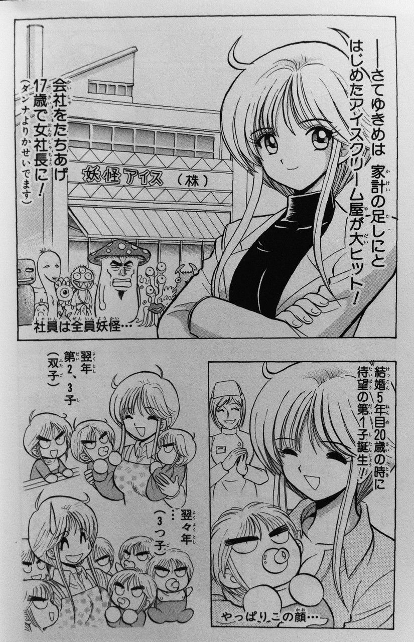 ぬ べ とゆきめのその後wwwwwwwwwwww エンペラー速報 ぬ べ とゆきめのその後wwwwwwwwwwww エンペラー速報