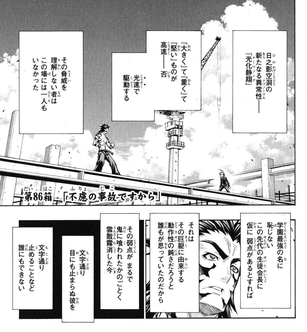 ジャンプで最強のキャラって誰よ エンペラー速報