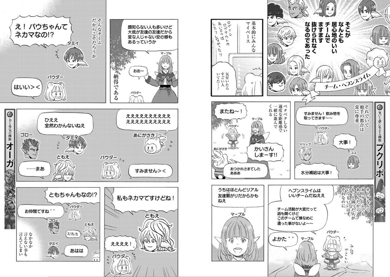 金田一蓮十郎のドラクエ ルポ漫画wwwwwwwwwwww エンペラー速報 金田一蓮十郎のドラクエ ルポ漫画wwwwwwwwwwww エンペラー速報