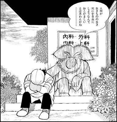 ブラックジャック最高の名言は おこがましいとは思わんかね だろ エンペラー速報 ブラックジャック最高の名言は おこがましいとは思わんかね だろ エンペラー速報
