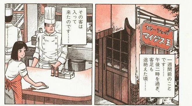 海原雄山 カレーの定義は エンペラー速報 海原雄山 カレーの定義は エンペラー速報