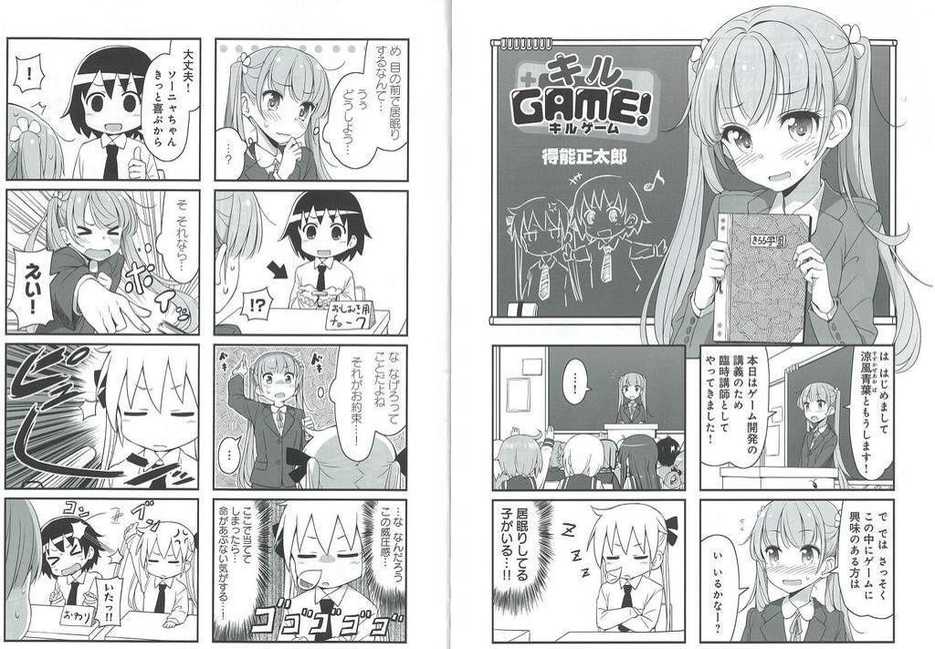 キルミーが New Game という人気萌え漫画とコラボwwwwwwwww エンペラー速報 キルミーが New Game という人気萌え漫画とコラボwwwwwwwww エンペラー速報