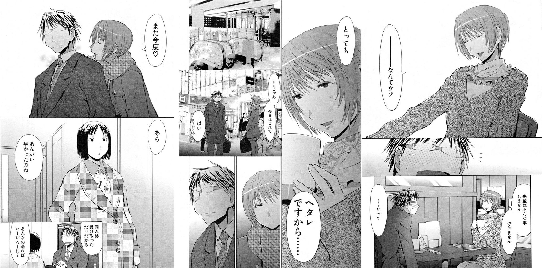げんしけん 斑目と春日部咲が結婚wwwwwwwwwwww エンペラー速報 げんしけん 斑目と春日部咲が結婚wwwwwwwwwwww エンペラー速報