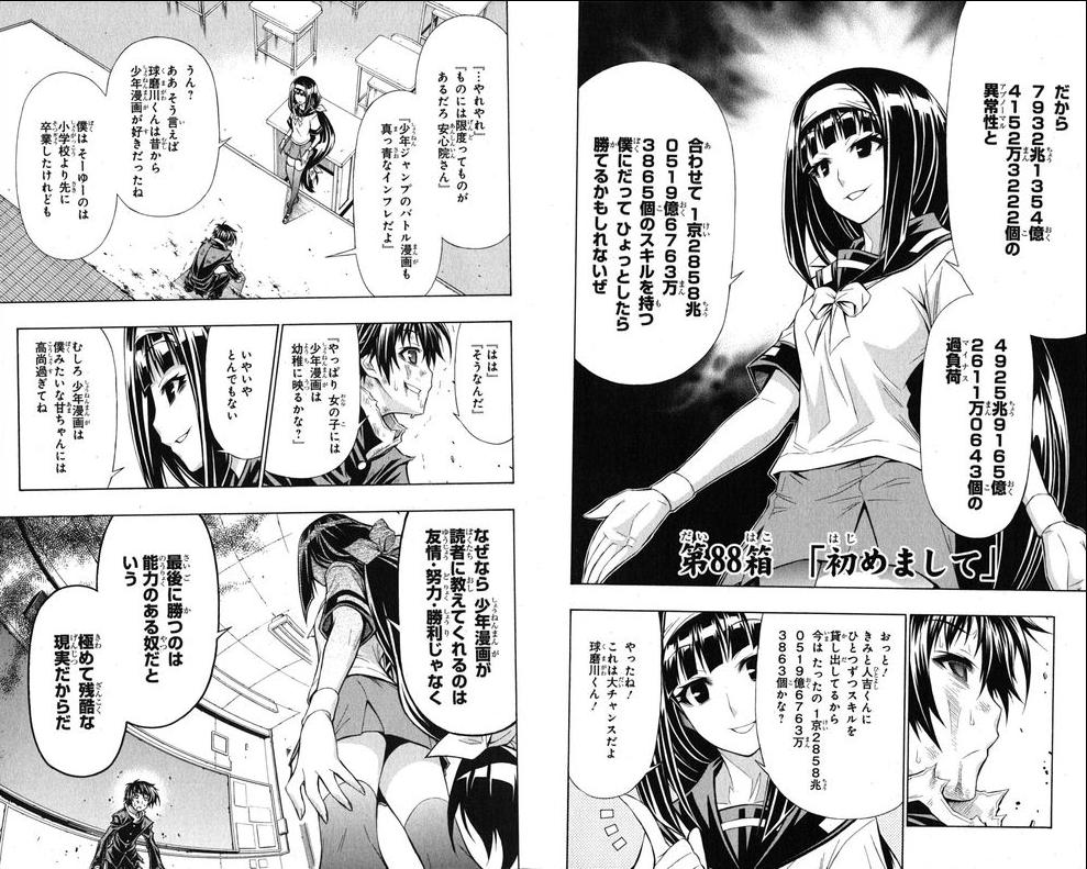 ジャンプで最強のキャラって誰よ エンペラー速報