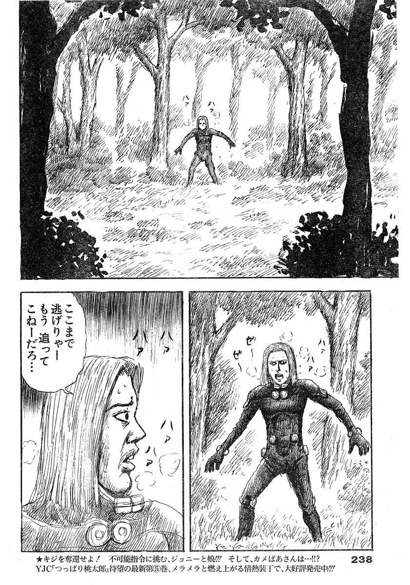 漫画太郎先生がgantzをリメイクwwwwwwwwwwww エンペラー速報 漫画太郎先生がgantzをリメイクwwwwwwwwwwww エンペラー速報