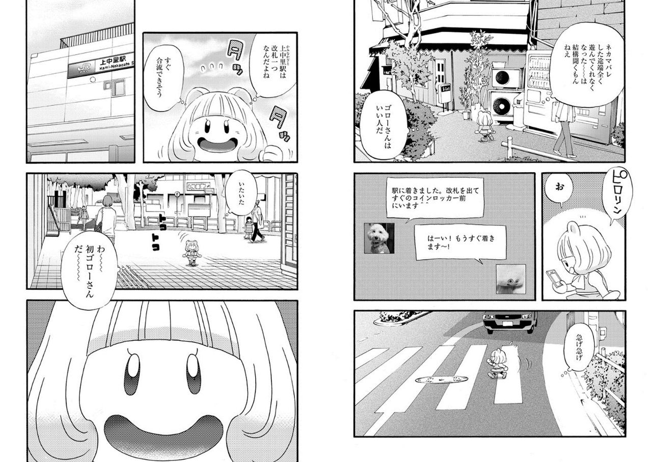 金田一蓮十郎のドラクエ ルポ漫画wwwwwwwwwwww エンペラー速報 金田一蓮十郎のドラクエ ルポ漫画wwwwwwwwwwww エンペラー速報