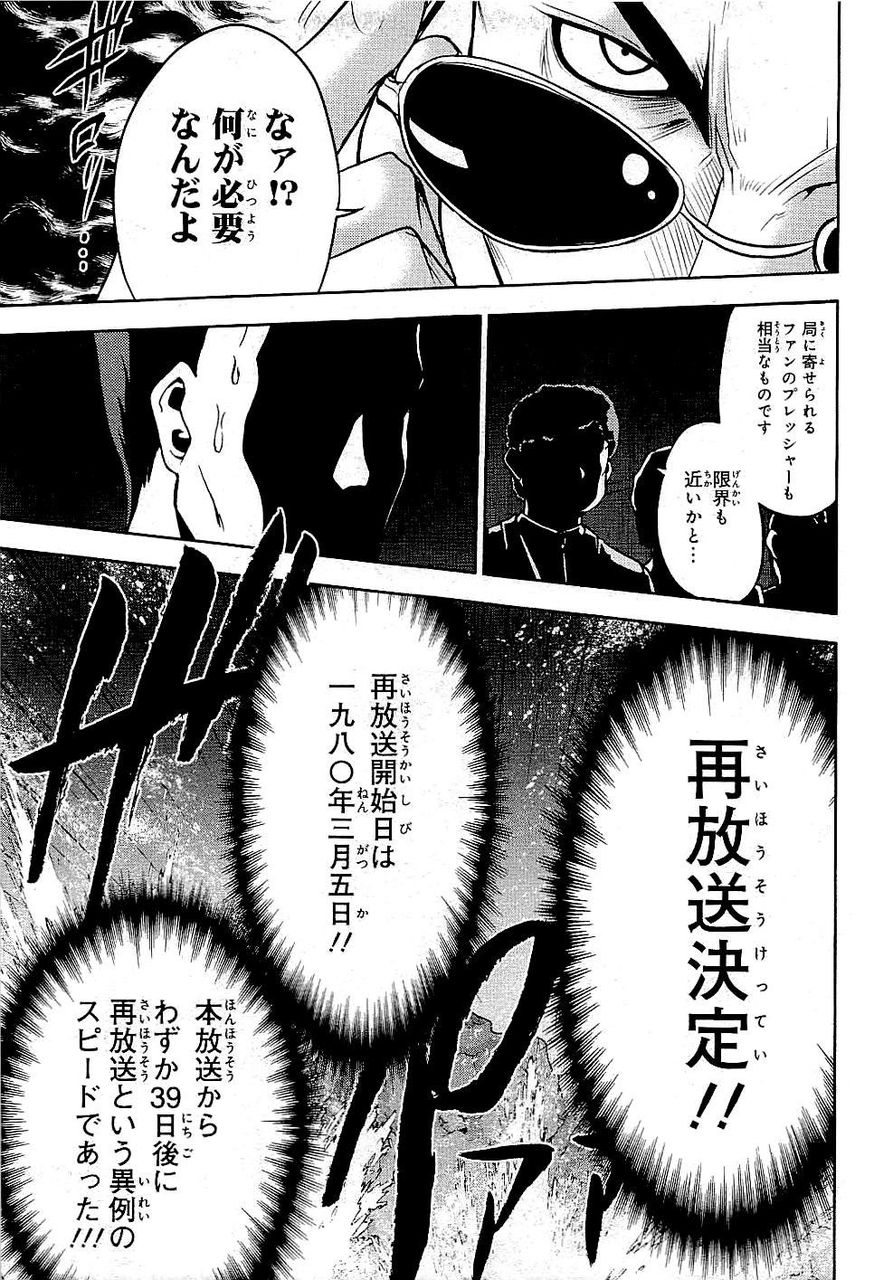 初代ガンダム打ち切りという話はデマだった事が判明 エンペラー速報