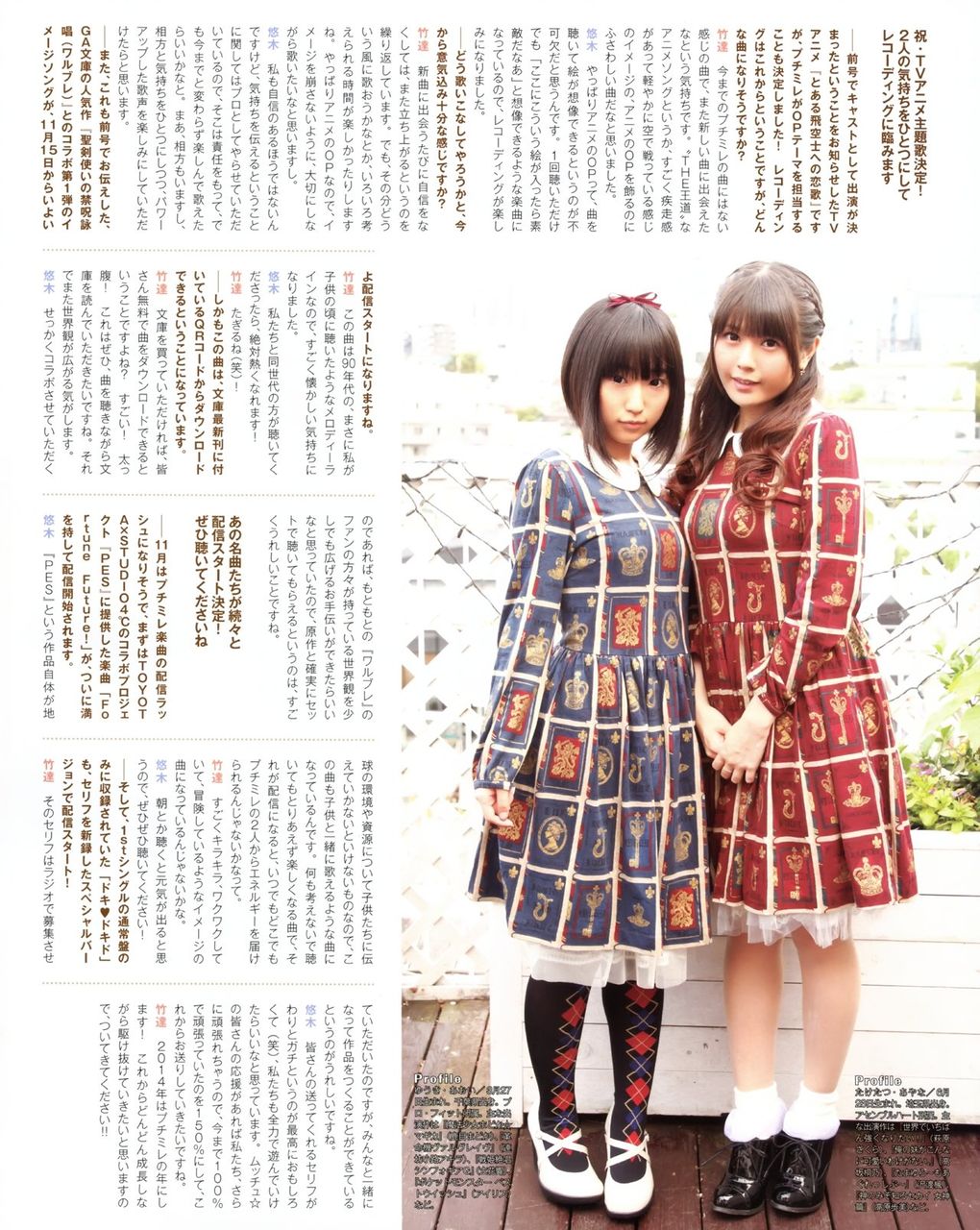 声優 悠木碧と竹達彩奈の胸筋wwwwwwwwwwwwwwwwww エンペラー速報 声優 悠木碧と竹達彩奈の胸筋wwwwwwwwwwwwwwwwww エンペラー速報