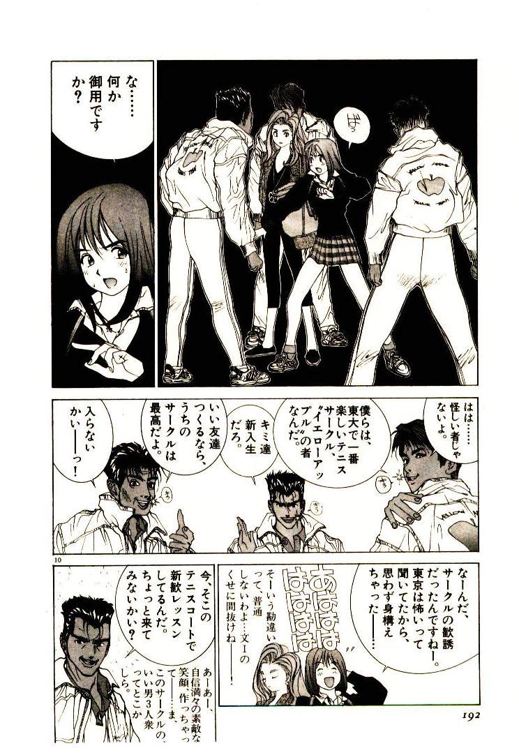 東大生同士による醜い嫉妬をごらんください エンペラー速報 東大生同士による醜い嫉妬をごらんください エンペラー速報