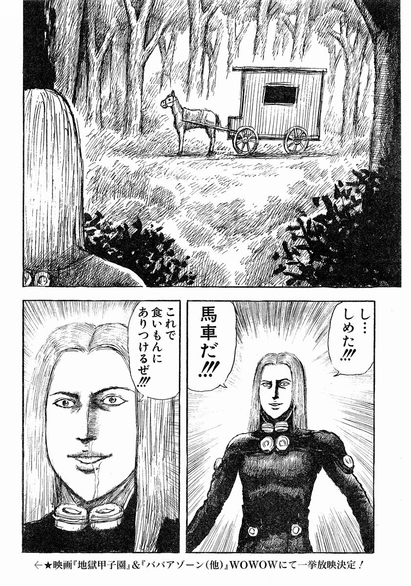 漫画太郎先生がgantzをリメイクｗｗｗｗｗｗｗｗｗｗｗｗ エンペラー速報