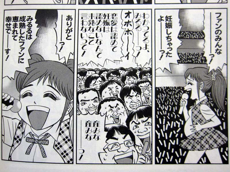 飯田 圭織 バス ツアー 漫画 飯田圭織のバスツアーについて考察 伝説と語られる理由が衝撃的すぎる