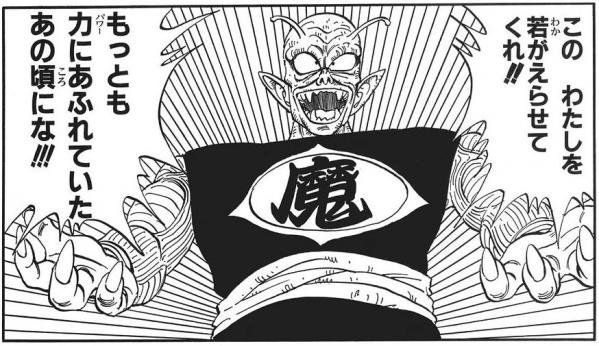 ピッコロ大魔王 43年で全員殺す 住民 ヒエッ エンペラー速報 ピッコロ大魔王 43年で全員殺す 住民 ヒエッ エンペラー速報