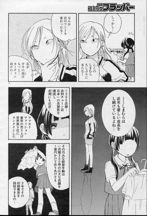 くまみこ とかいう巫女漫画おもしろすぎｗｗｗｗｗｗｗｗｗｗｗ エンペラー速報